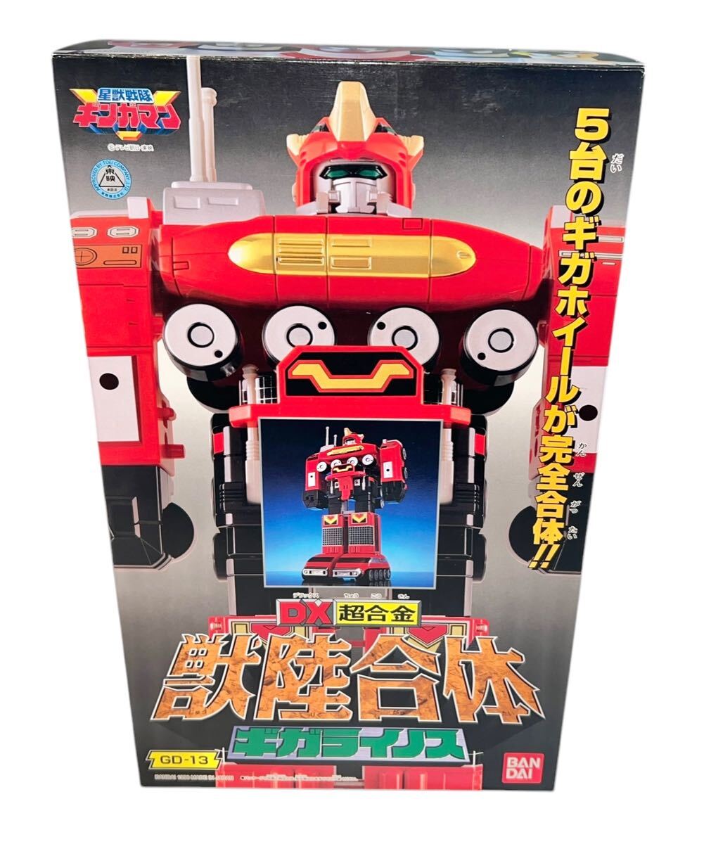 デッドストック　ほぼ未使用品　DX超合金　獣陸合体 ギガライノス　GD-13 星獣戦隊ギンガマン
