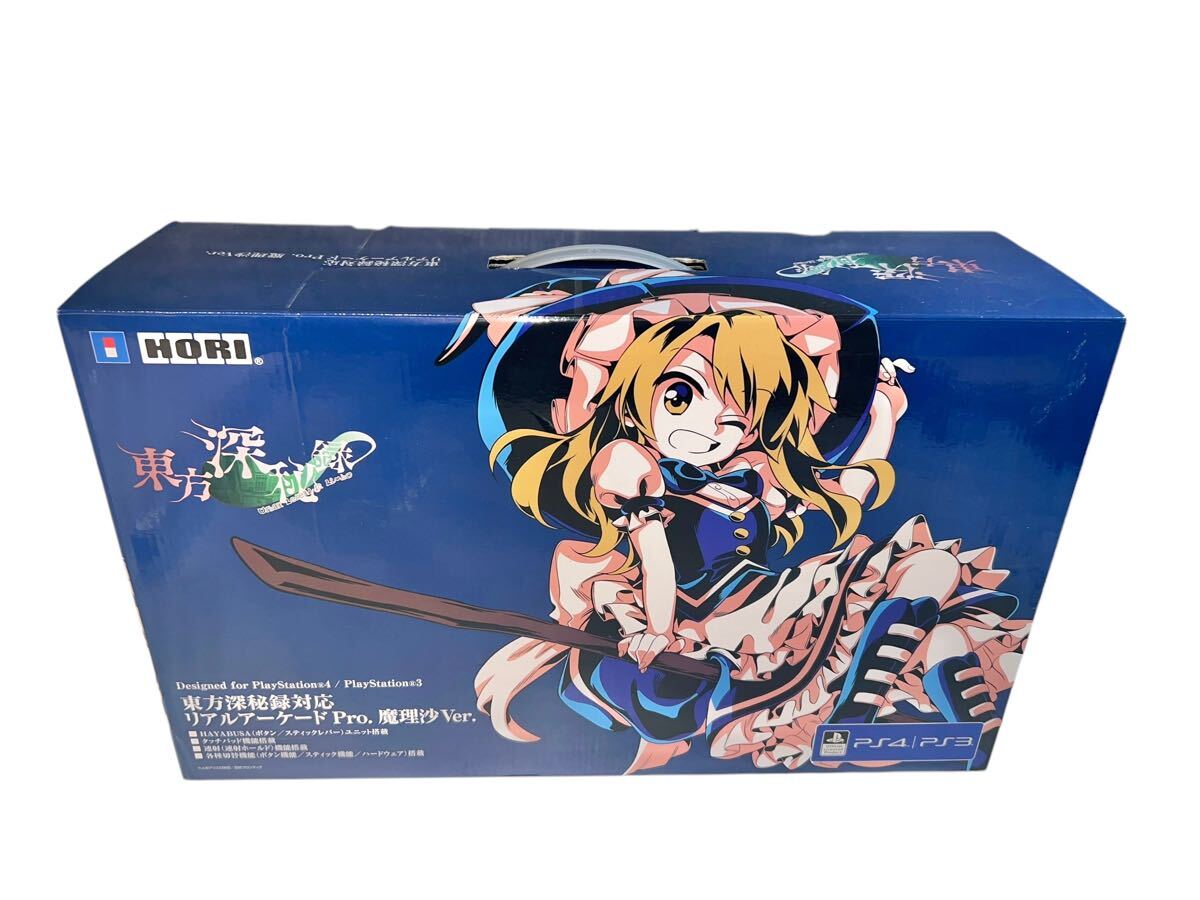 東方深秘録 リアルアーケードコントローラーPro. 魔理沙ver. 垂らし 東方深秘録 リアルアーケードコントローラーPro. 魔理沙ver. 垂らし