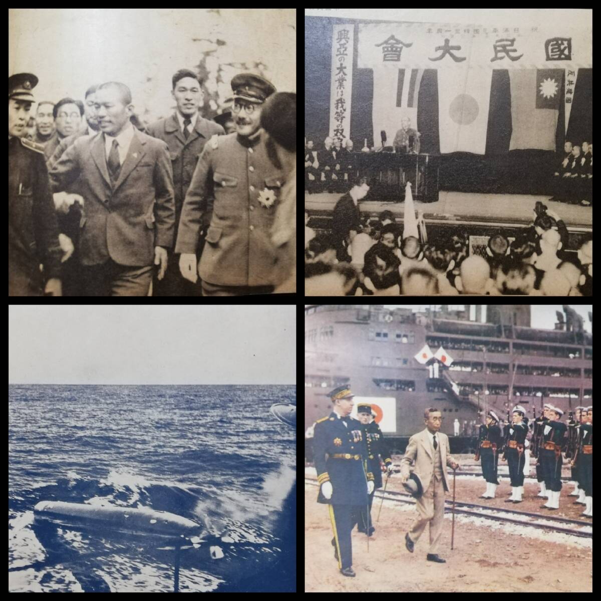 5406円 1942年 戦時 画報 検索⇒支那 中華民国 汪精衛 蒋介石 5406円 1942年 戦時 画報 検索⇒支那 中華民国 汪精衛 蒋介石