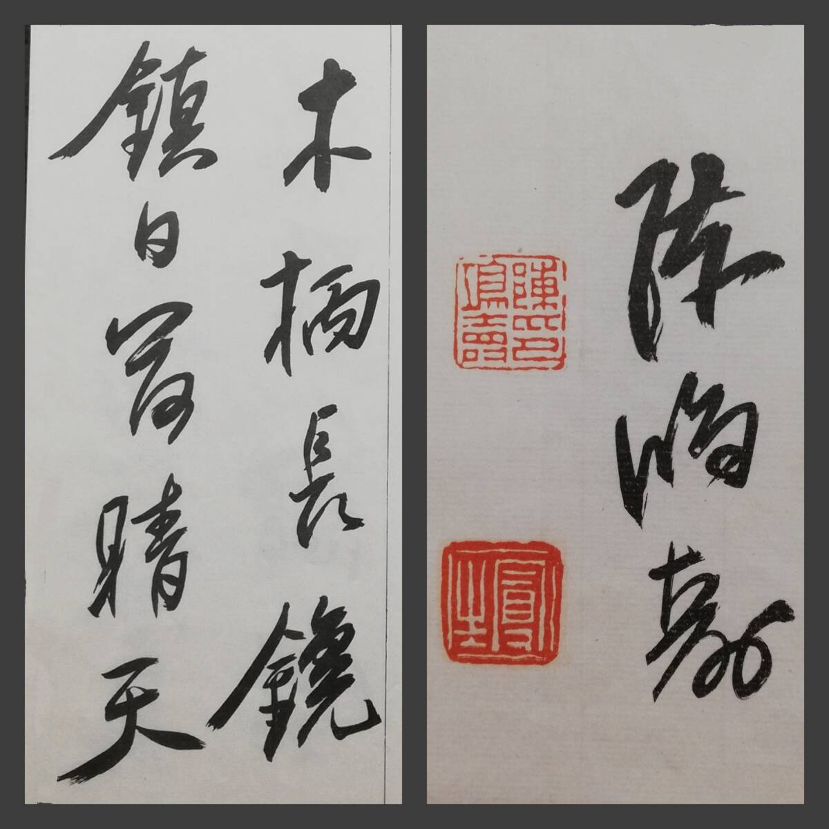 陳鴻寿 行書冊 書道法帖 検索⇒ 唐本漢籍 支那 朱印譜 法書 金石 陳鴻寿 行書冊 書道法帖 検索⇒ 唐本漢籍 支那 朱印譜 法書 金石