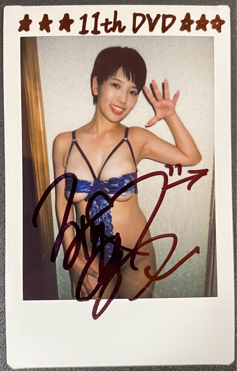 藤乃あおい　直筆サイン 入り チェキ 最新DVD 再会の瞬間（とき）　購入特典　
