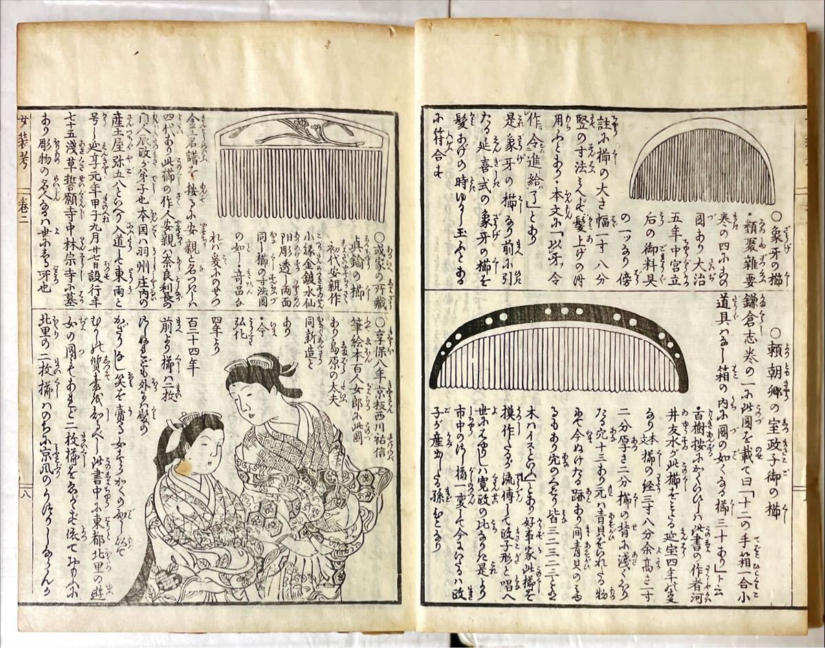 人気商品 歴世女装考 春夏秋冬四冊 和書 - 和書 人気商品 歴世女装考 春夏秋冬四冊 和書 - 和書