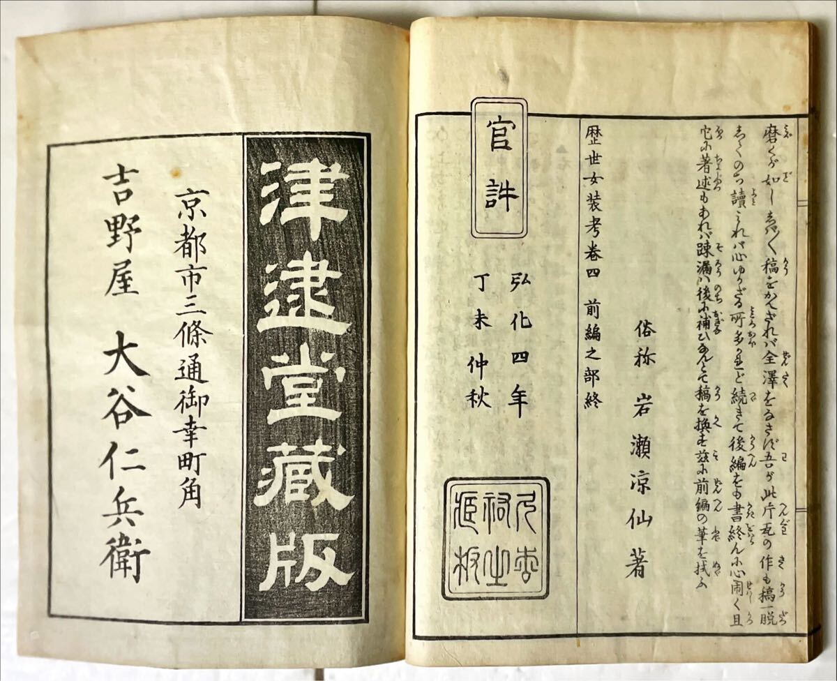 人気商品 歴世女装考 春夏秋冬四冊 和書 - 和書 人気商品 歴世女装考 春夏秋冬四冊 和書 - 和書