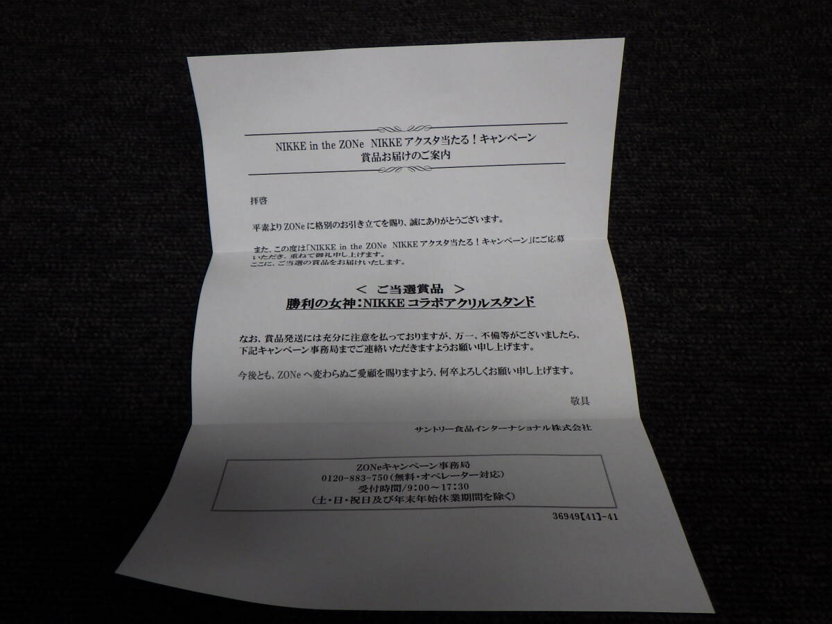 ◇ 当選品 非売品 送料無料♪ ◇ 勝利の女神 ニケ NIKKE in the ◇ 当選品 非売品 送料無料♪ ◇ 勝利の女神 ニケ NIKKE in the