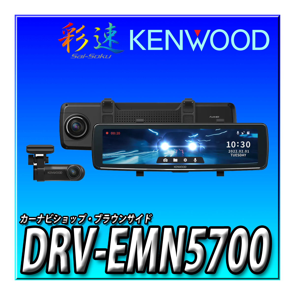 Yahoo!オークション - DRV-EMN5700 新品未開封 送料無料 彩速 Yahoo!オークション - DRV-EMN5700 新品未開封 送料無料 彩速
