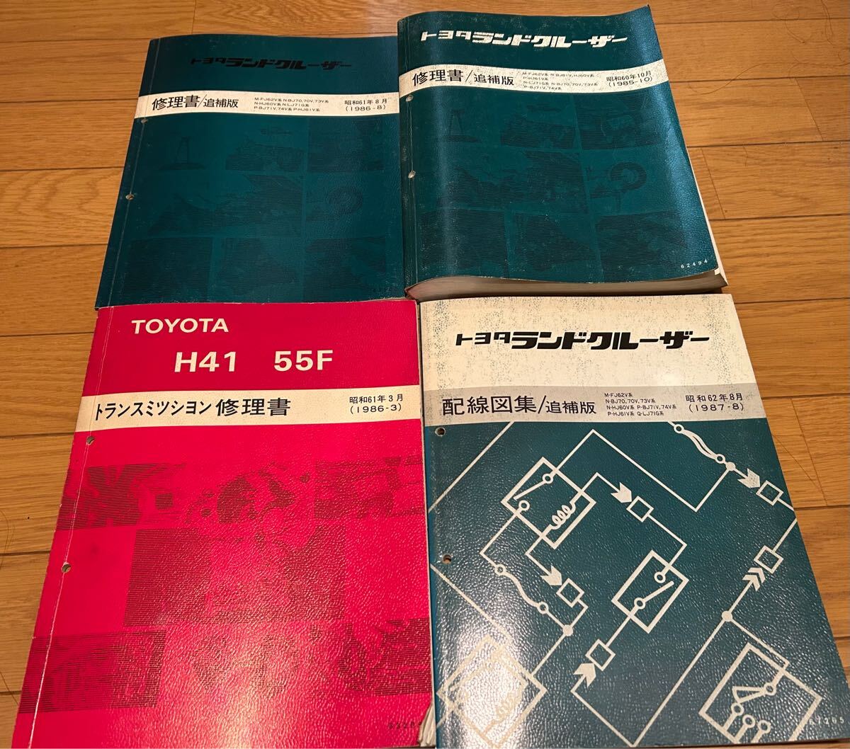 トヨタランドクルーザー トランスミッション 修理書 60系70系修理書トランスミッション修理書ランドクルーザー60 70