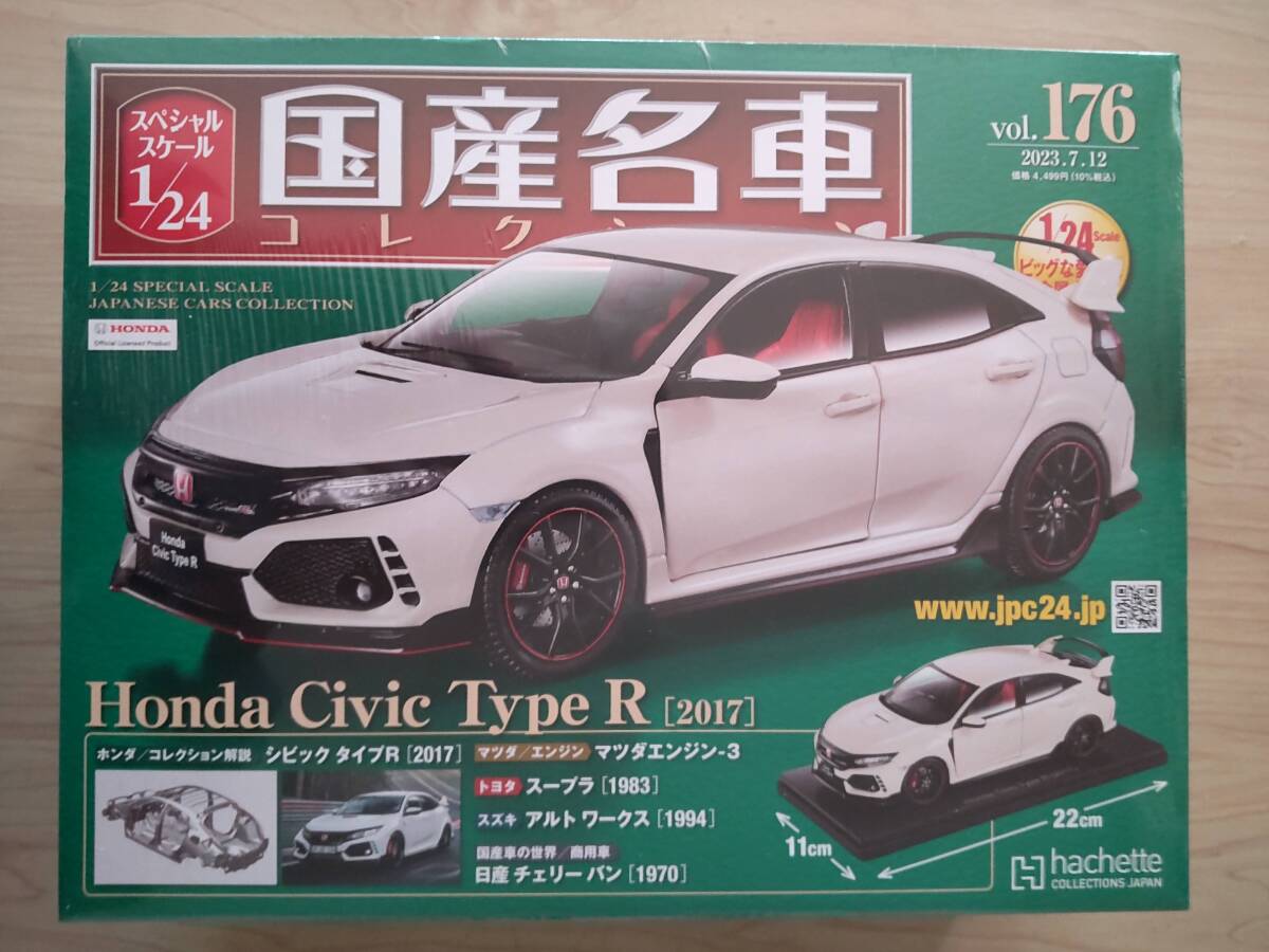 1/24 国産名車コレクション ホンダシビックタイプR (2017) 未開封 Yahoo!オークション - 新品 ホンダ シビック TypeR(2017) 1/24
