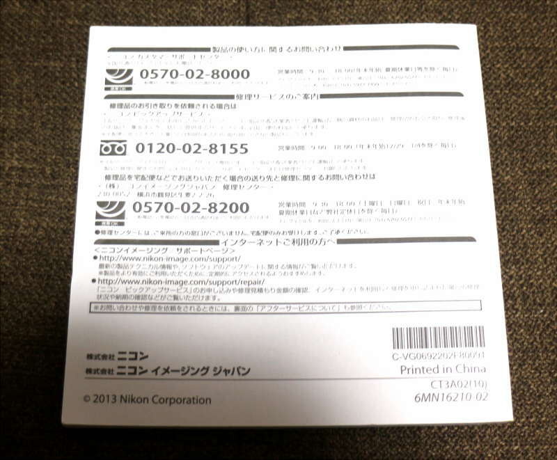 【説明書のみ】Nikon COOLPIX L28 ニコン クールピクス 使用説明書_画像2