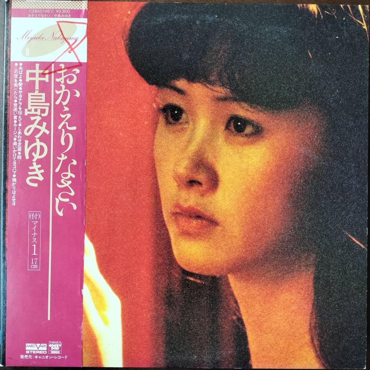 23778 【ジャンク品】 中島みゆき/おかえりなさい ※帯付