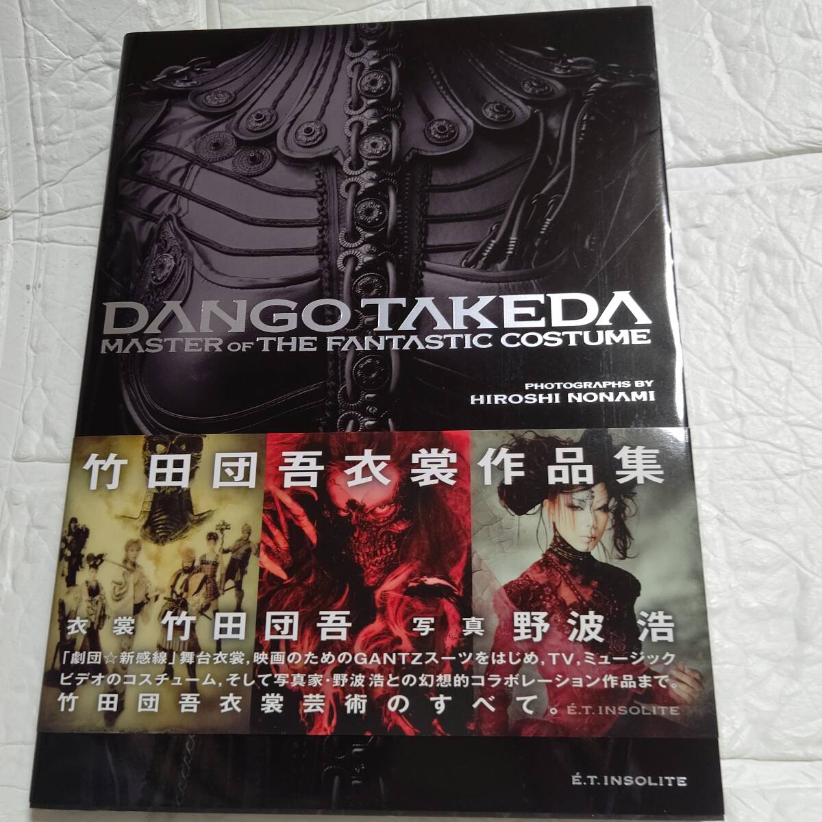 【直筆サイン本 希少 入手困難】新品 帯付き 竹田団吾衣裳作品集 竹田団吾／著　野波浩／写真