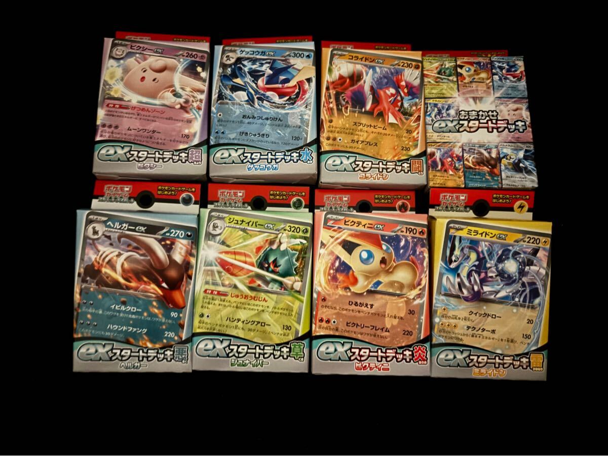 ★exスタートデッキ 8種類★未開封★ポケモンカードゲーム スカーレット&バイオレット 強化拡張パック ポケカPokmon★