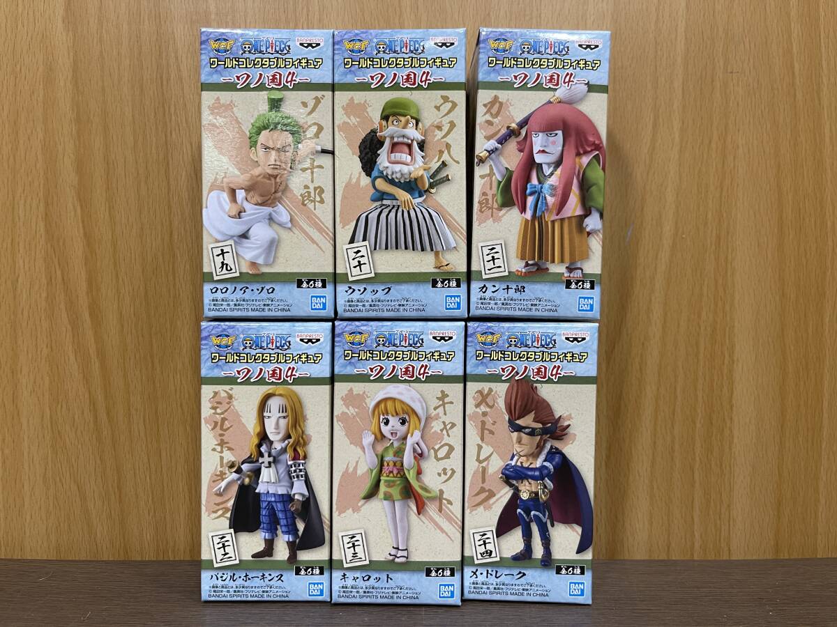 26) BANDAI ワンピース WCF ワールドコレクタブルフィギュア ワノ国4 全6種 セット まとめ
