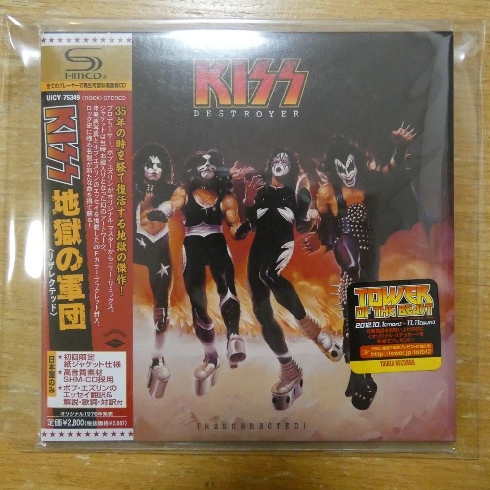 41121972;[SHM-CD]KISS / ground .. army .( paper jacket specification )