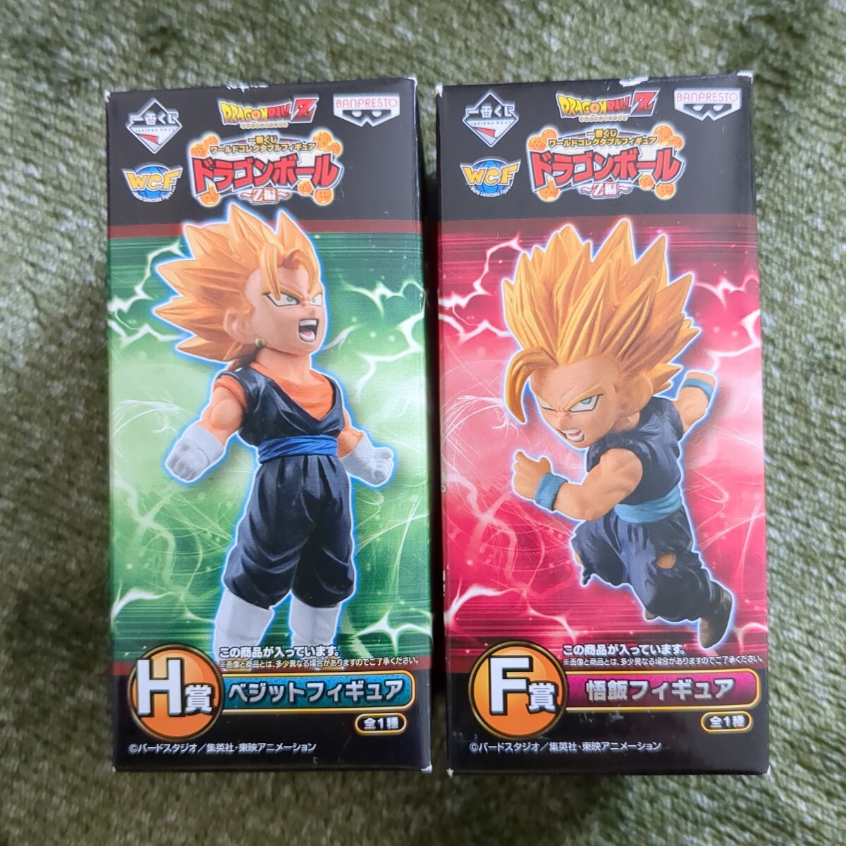 ★未開封★　一番くじ　ワールドコレクタブルフィギュア　H賞　F賞　ベジット　悟飯　孫悟飯