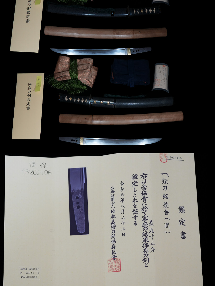 保存刀剣！桐紋の拵え付き「兼舎」！室町時代関の名工、武田家のお抱え工とも！名品売り切り