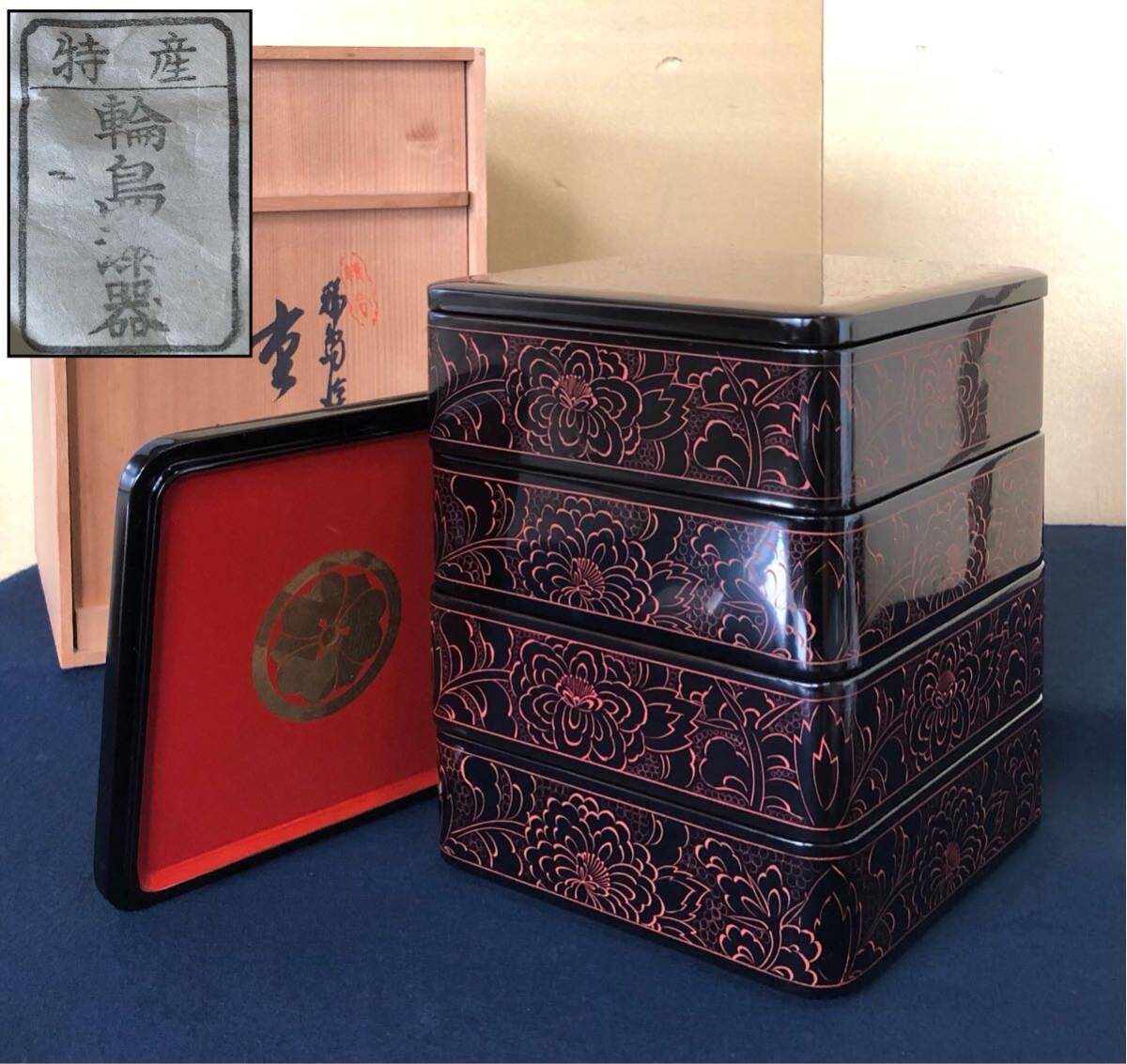 《R》輪島塗 牡丹彫 四段重 替蓋付 木製漆器 木箱　（241202お2）