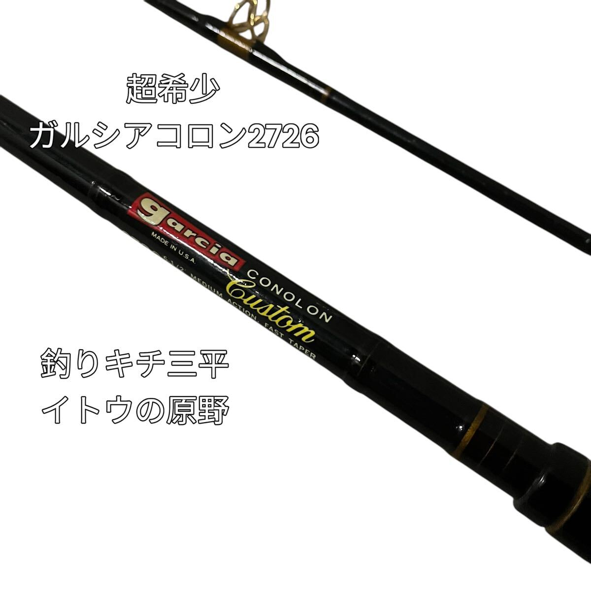 Bibian 比比昂- ベイトロッドガルシアコノロンカスタム2726 Bibian 比比昂- ベイトロッドガルシアコノロンカスタム2726
