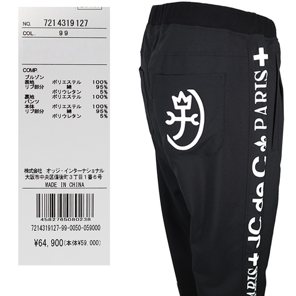 カステルバジャック 30%OFF LL(50) 上下セット メンズ 24-25 カステルバジャック 30%OFF LL(50) 上下セット メンズ 24-25