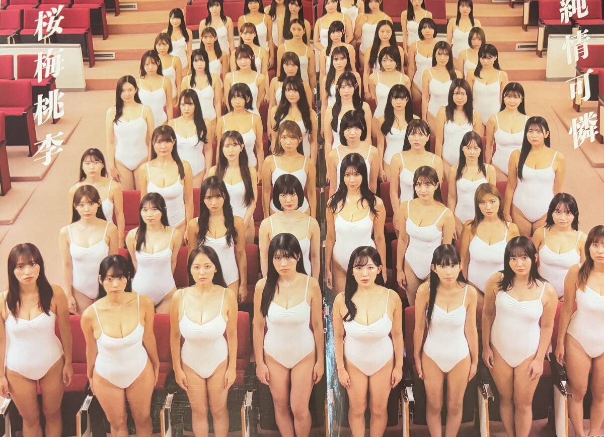 素人　水着集合 グラビアアイドル 水着大集合 切り抜き(タレント)｜売買されたオークション情報、Yahoo!オークション(旧ヤフオク!) の商品情報をアーカイブ公開  - オークファン（aucfan.com）