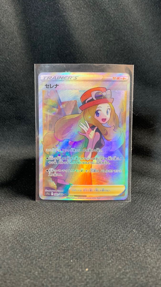 ACGカード ポケモンカード セレナ SR セット入札取り消し不可 説明文必ず見て