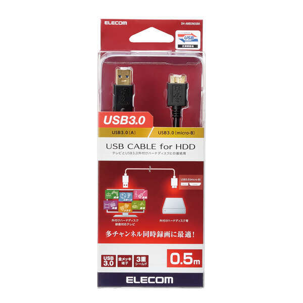 USB3.0ケーブル [A-microB] 0.5m 外付け用HDD録畫対応テレビと外付けHDDなどの機器 を接続できる USB3.0正規(guī)認証品: DH-AMB3N05BK
