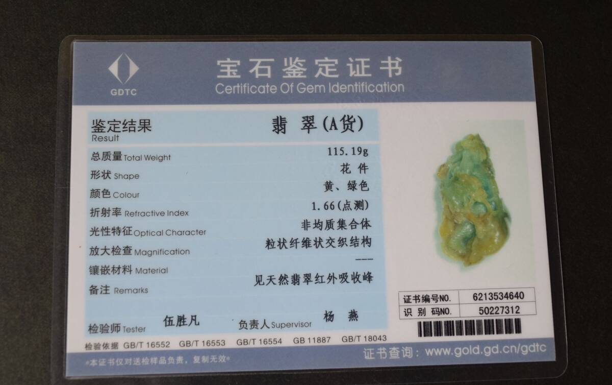 天然石卸、ロウカン質、別格品、龍彫物、最高品質、極上品。_画像9