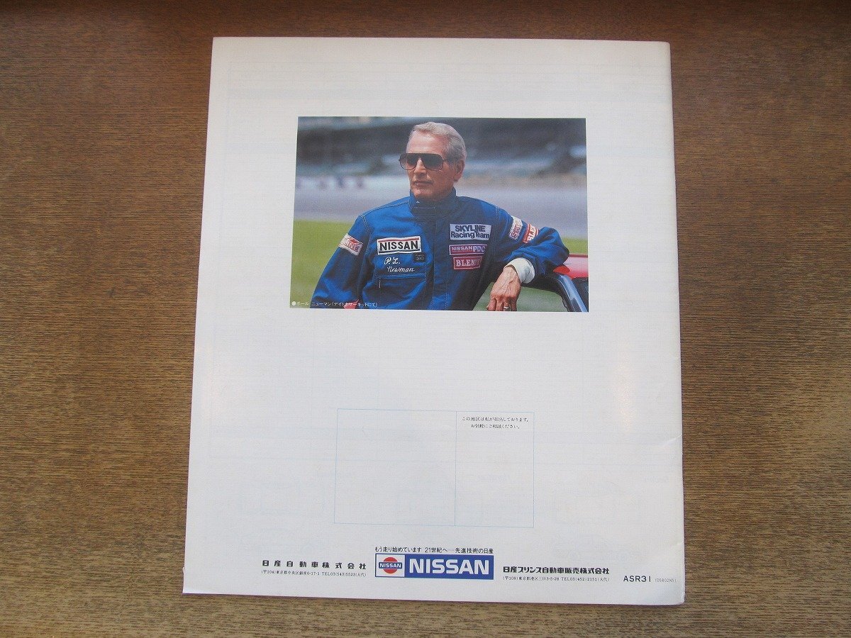 2412MK* каталог [ Nissan NISSAN SKYLINE Skyline 2000GT]1983 Showa 58.4*R30 type / paul (pole) * Newman /10 год продолжение Grand Prix выигрыш 