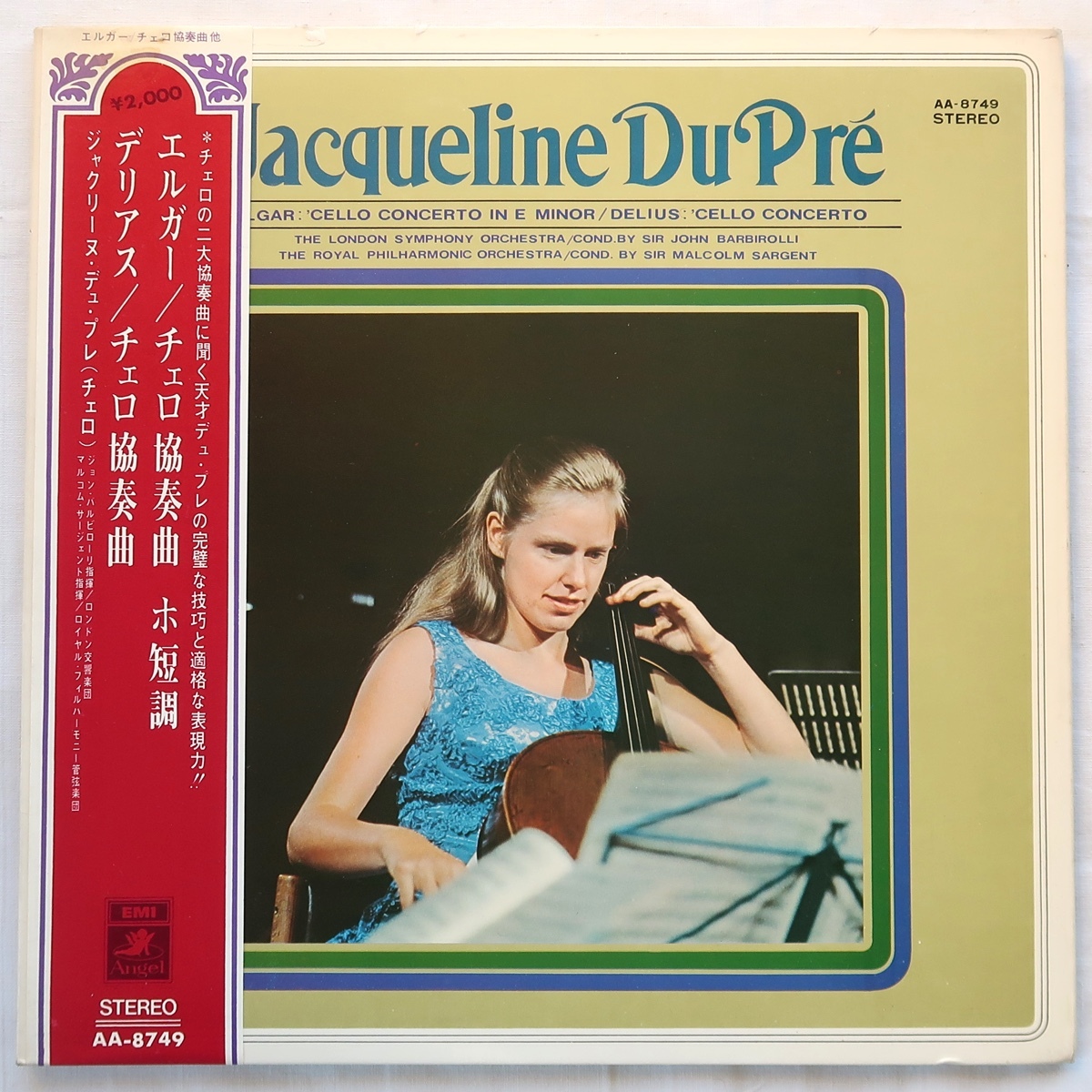 LP エルガー ディーリアス チェロ協奏曲 ジャクリーヌ・デュ・プレ バルビローリ ロンドン響 サージェント ロイヤルフィル AA-8749 帯付