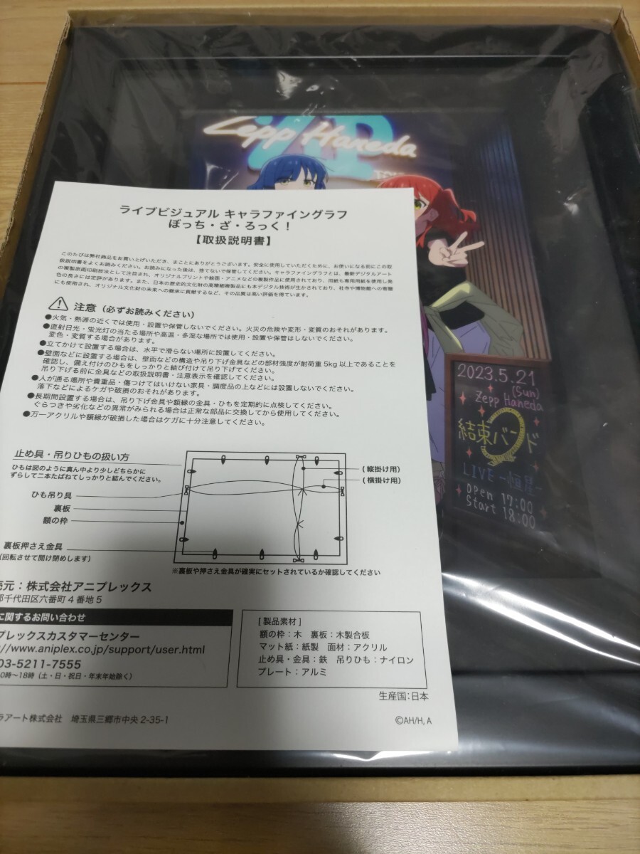 ぼっち・ざ・ろっく! キャラファイングラフ 複製原画 ぼっち・ざ・ろっく! キャラファイングラフ 複製原画