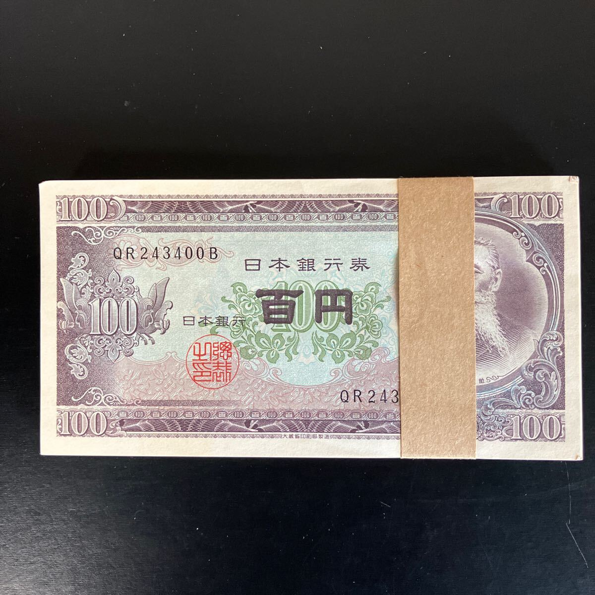 楽天市場】板垣退助 100円札 100枚束 帯付 連番 未使用 日本 楽天市場】板垣退助 100円札 100枚束 帯付 連番 未使用 日本