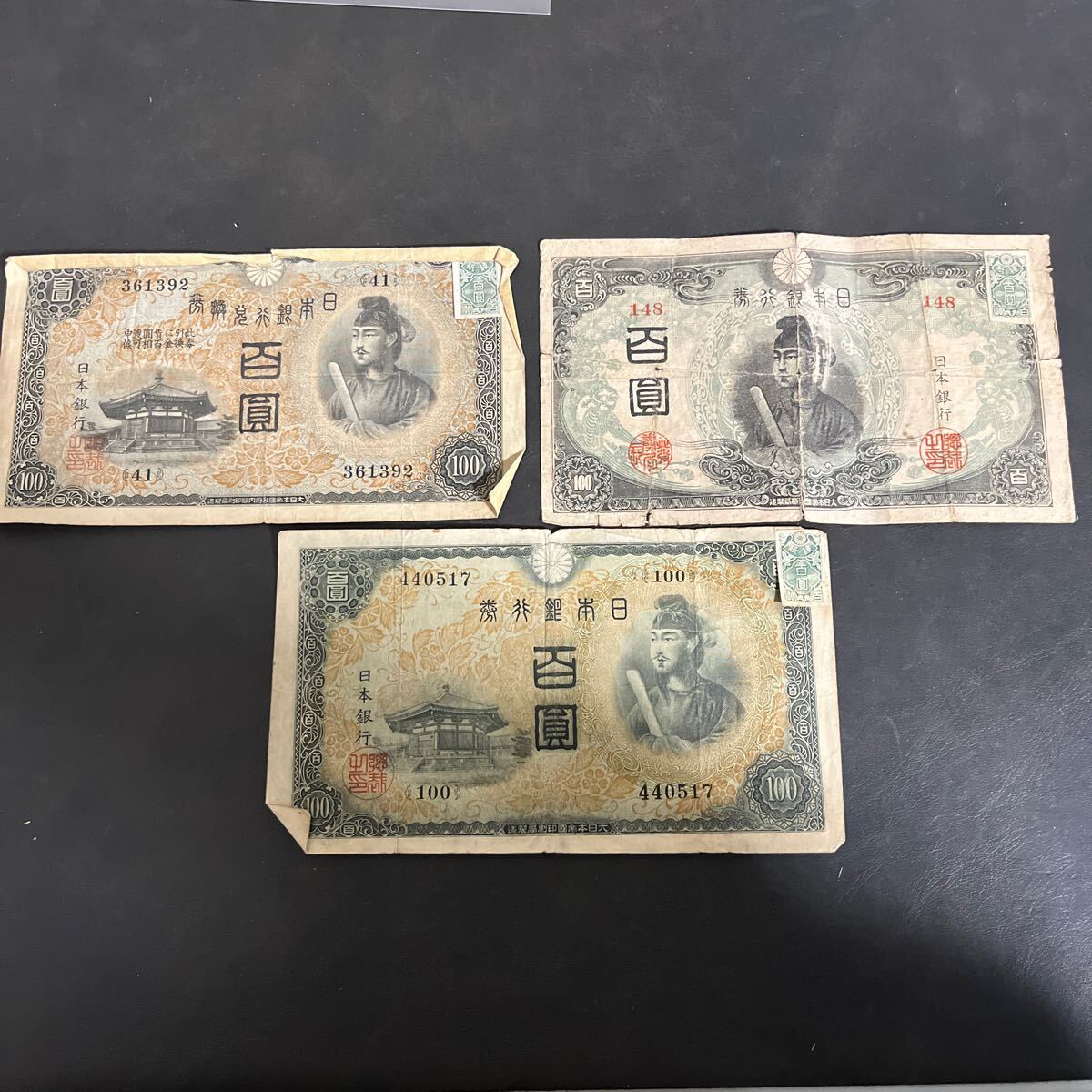 2025年最新】Yahoo!オークション -聖徳太子100円札の中古品