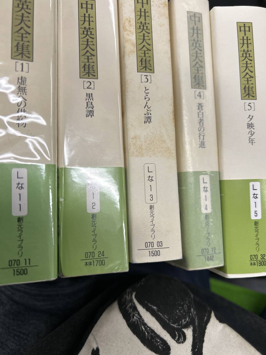 創元ライブラリー 中井英夫全集 全12巻揃 全て初版 創元ライブラリー 中井英夫全集 全12巻揃 全て初版