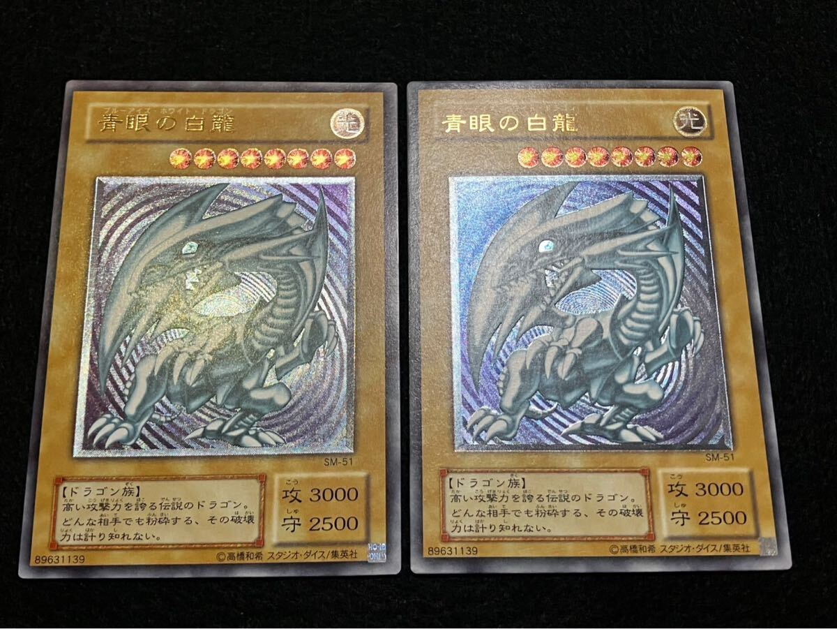 青艶個体】青眼の白龍 レリーフ 遊戯王 SM-51 ブルーアイズ 青艶個体】青眼の白龍 レリーフ 遊戯王 SM-51 ブルーアイズ