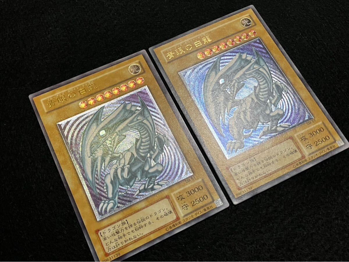 青眼の白龍 レリーフ ブルーアイズホワイトドラゴン SM-51 青眼の白龍 レリーフ ブルーアイズホワイトドラゴン SM-51
