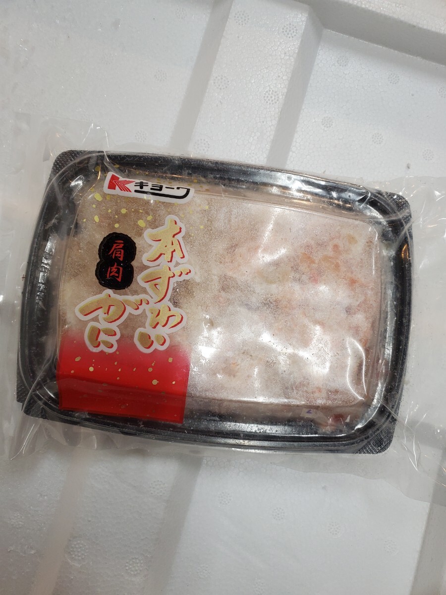 本ずわいがにむき身1パック