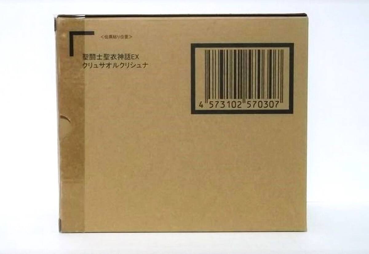 完全未開封新品 バンダイ 魂ウェブ限定販売 聖闘士星矢 聖闘士聖 完全未開封新品 バンダイ 魂ウェブ限定販売 聖闘士星矢 聖闘士聖