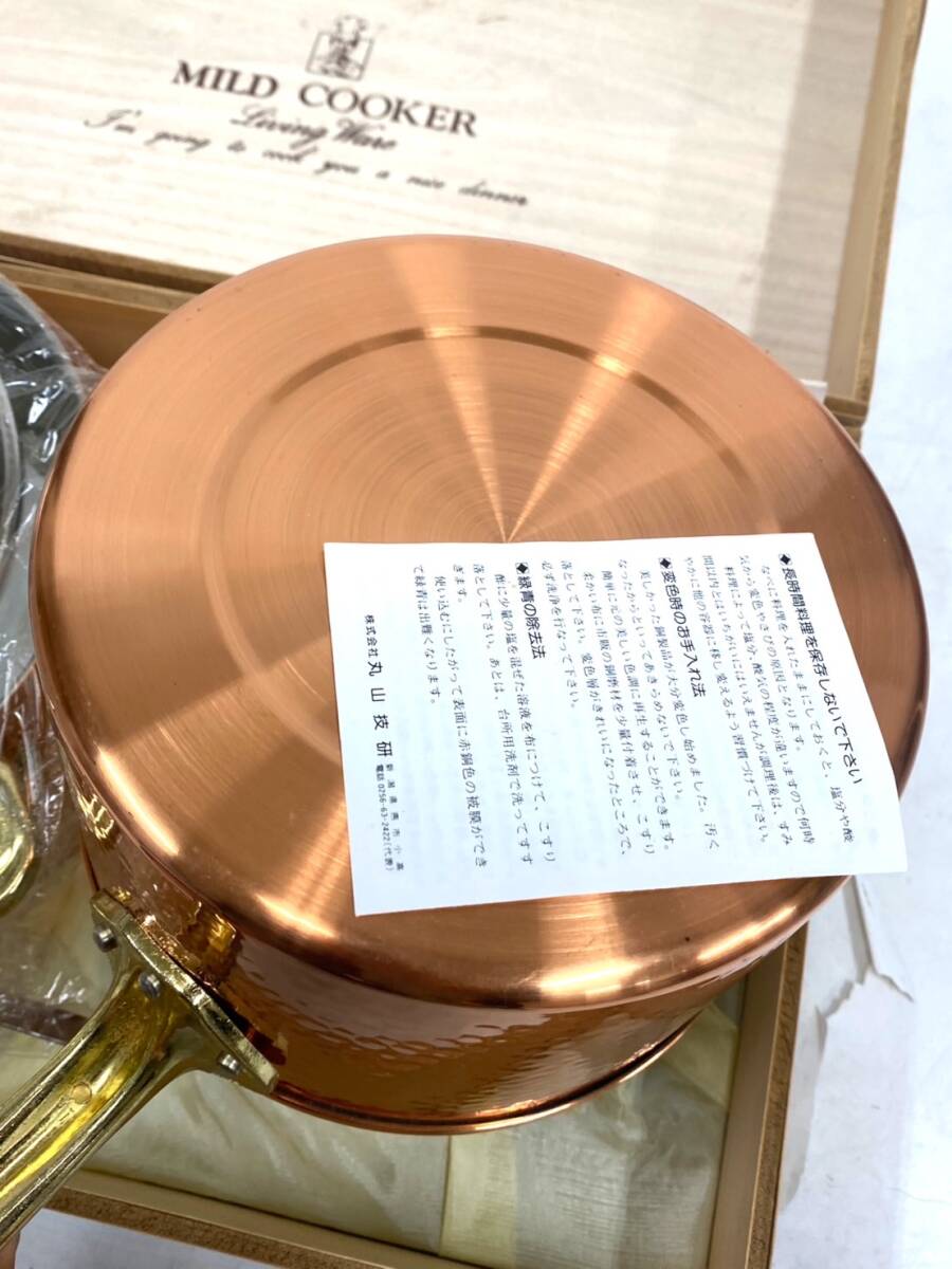 未使用品】丸山技研 銅鍋（片手鍋と両手鍋）お玉セットMILD
