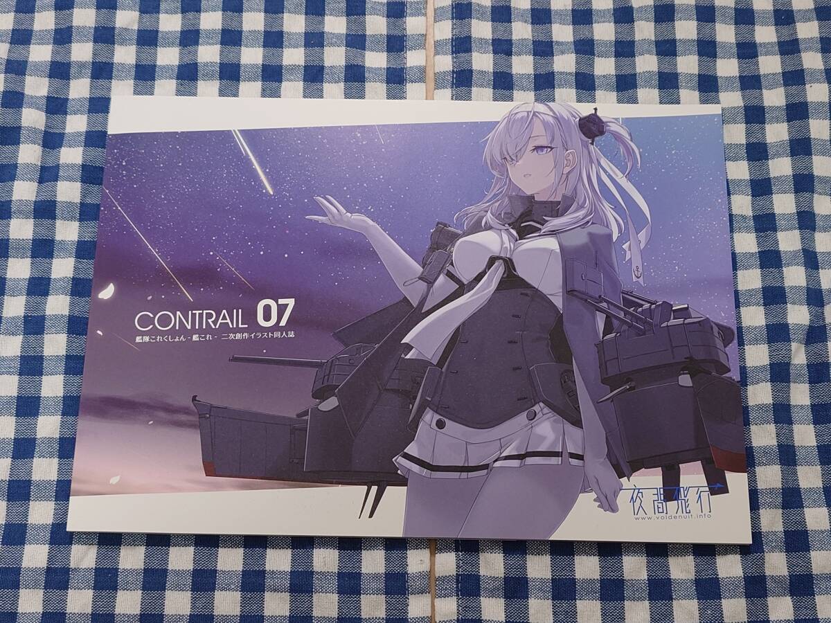 中古 CONTRAIL 07 夜間飛行 艦隊これくしょん -艦これ-
