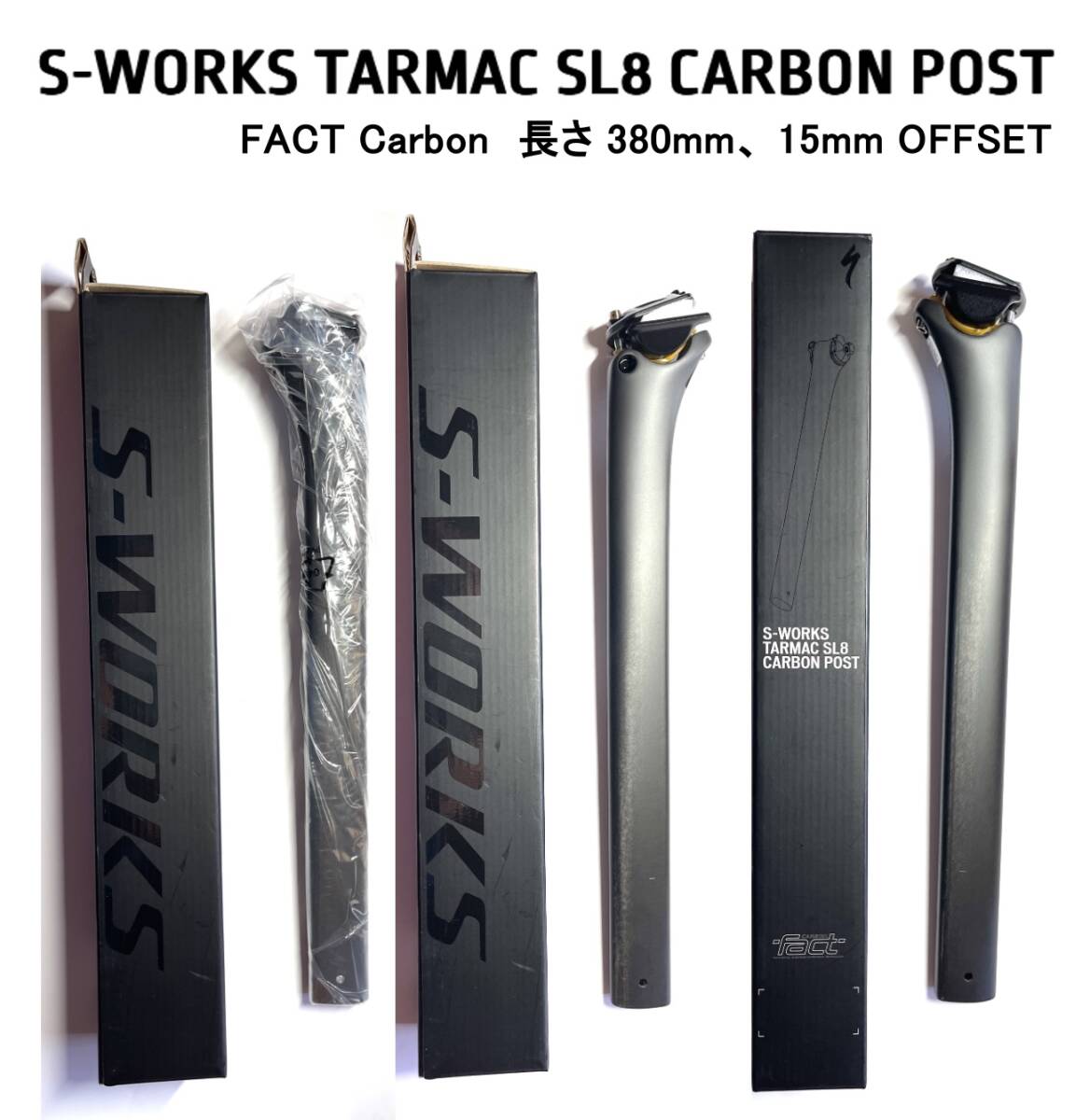 開封 新品 送料無料 SPECIALIZED S-Works Tarmac SL8 Carbon 開封 新品 送料無料 SPECIALIZED S-Works Tarmac SL8 Carbon