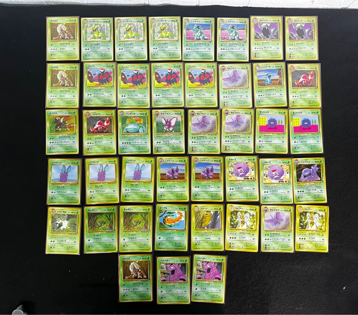 KH1099】草タイプポケカ初期 フシギバナ含む 旧裏面コレクター品 KH1099】草タイプポケカ初期 フシギバナ含む 旧裏面コレクター品
