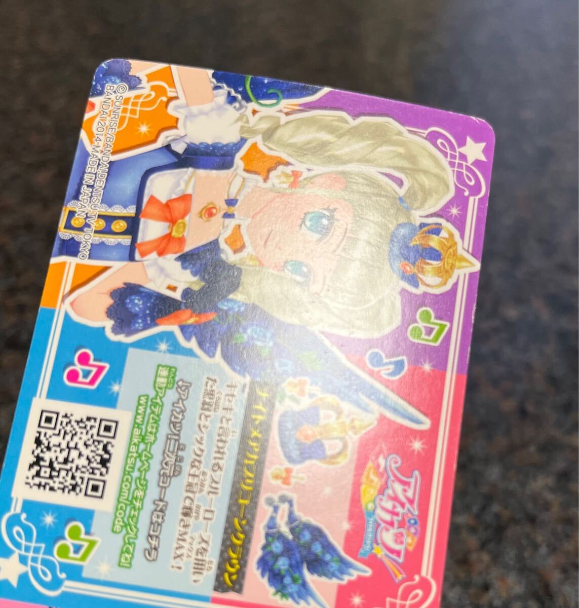 アイカツ カード ナイトメアカプリコーン コーデ セット 藤堂 アイカツ カード ナイトメアカプリコーン コーデ セット 藤堂