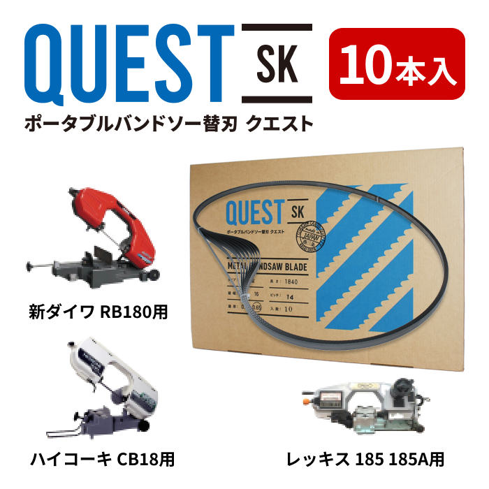 バンドソー替刃 ハイコーキ 新ダイワ 合金(SK) 13×0.65×1840 14P バンドソー替刃 ハイコーキ 新ダイワ 合金(SK) 13×0.65×1840 14P