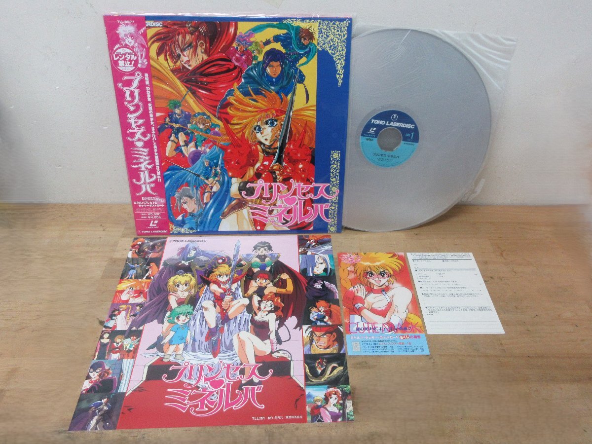 LD レーザーディスク プリンセス・ミネルバ 東宝'95 アイドル LD レーザーディスク プリンセス・ミネルバ 東宝'95 アイドル