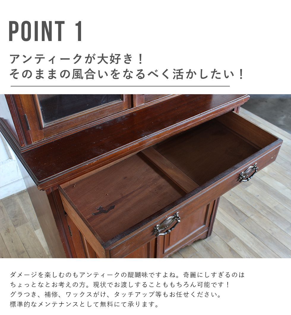 アンティーク家具 棚 キャビネット イギリス フランス アンティーク家具 棚 キャビネット イギリス フランス