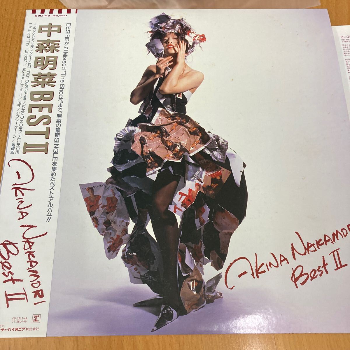 日向敏文 アナザー・グラフィティ レコード帯付き未使用に近い美盤