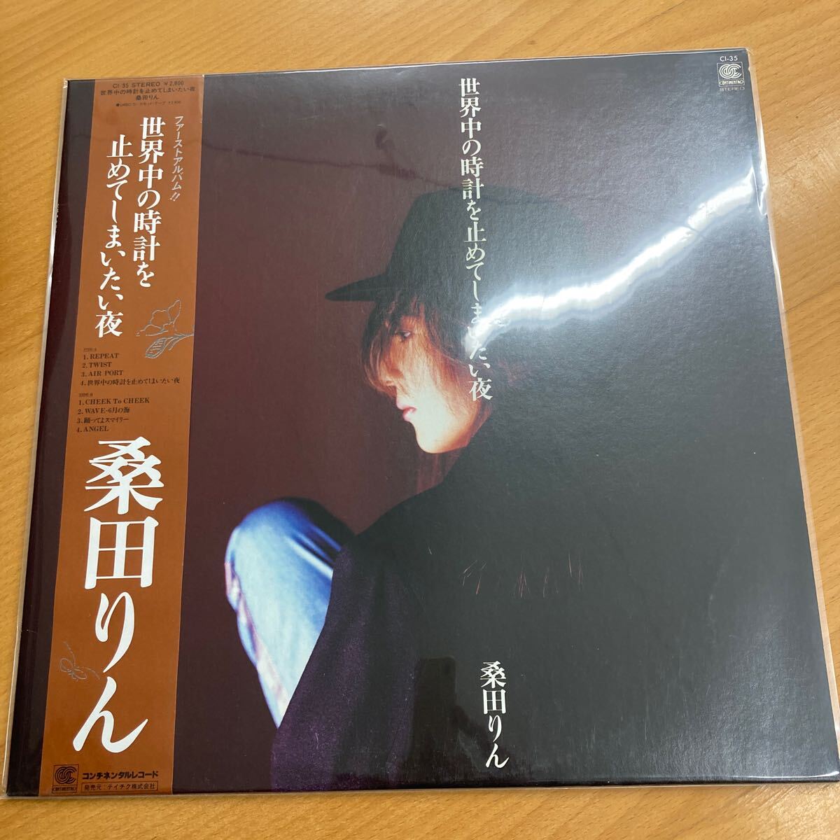 桑田りん - 世界中の時計を止めてしまいたい夜