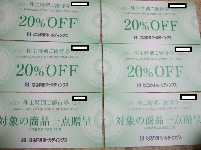 はるやま 株主優待 ネクタイ・ワイシャツ贈呈券 2枚 15%OFF券 4枚 2025年7月迄 最新
