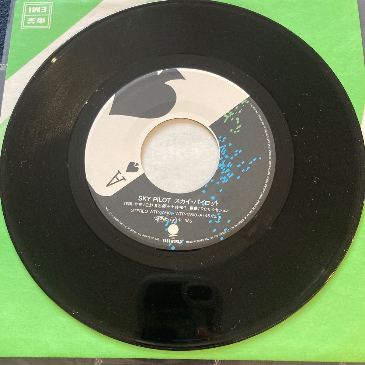 EP-N6 The RC SUCCESSION RCサクセション SKY PILOT スカイ?パイロット LONELY NIGHT ネバ?ネバ EP 和モノ 忌野清志郎