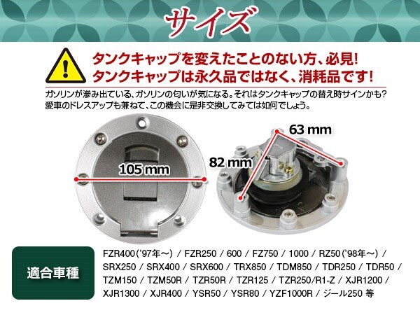  Yamaha крышка лючка бензобака ключ 2 шт приложен TRX850/TDM850/TDR250/TDR50