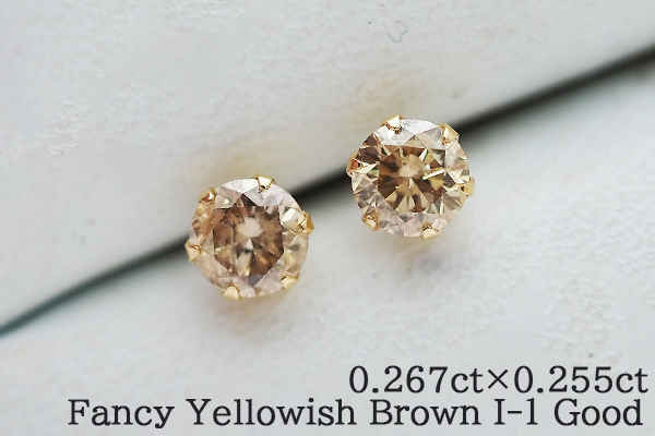 お洒落カラー◎K18YG ダイヤモンド 0.267ct&0.255ctピアス 一粒 お洒落カラー◎K18YG ダイヤモンド 0.267ct&0.255ctピアス 一粒